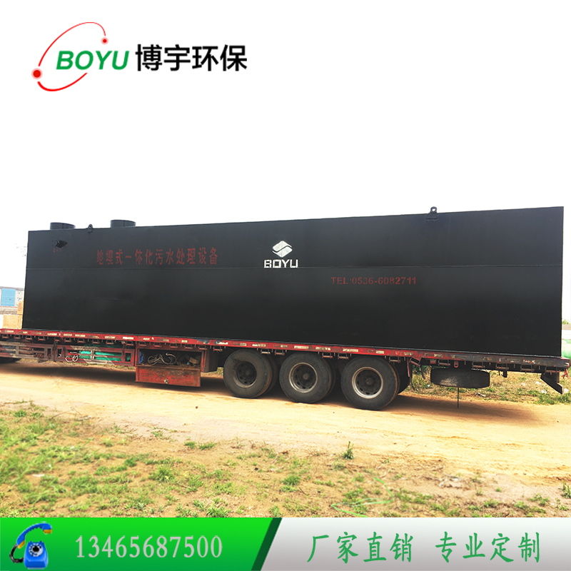 生活污水處理設備 生活污水處理設備