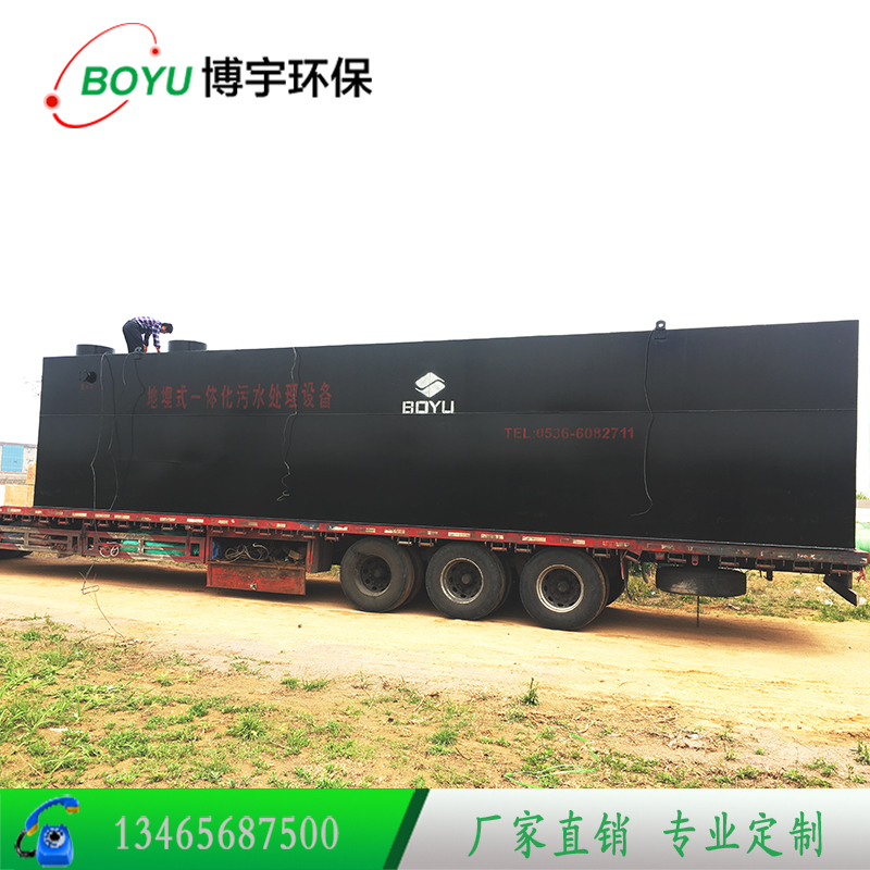 一體化污水處理設備 一體化污水處理設備