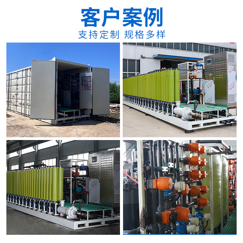 DTRO垃圾滲濾液處理設(shè)備 DTRO垃圾滲濾液處理設(shè)備