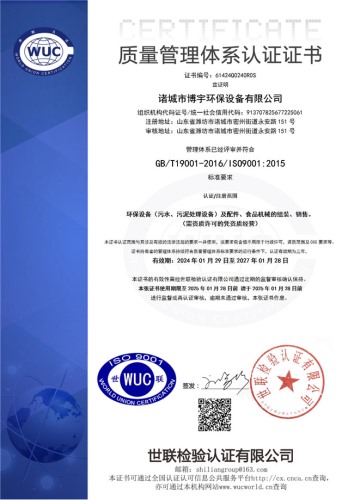 質(zhì)量管理體系認證證書