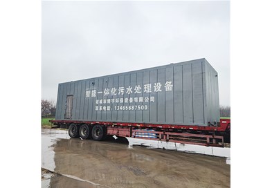 嚴(yán)冬來臨，博宇提醒您做好一體化污水處理設(shè)備防凍保溫工作！