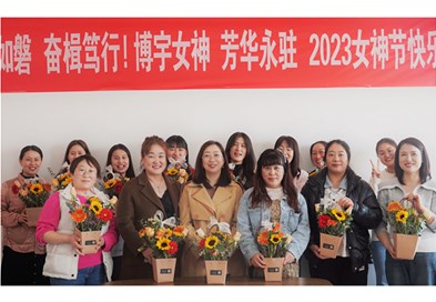 初心如磐,奮楫篤行——博宇環(huán)?！叭伺窆?jié)”插花活動