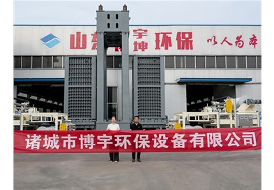 喜訊！博宇環(huán)保與成都客戶達(dá)成合作，智能超高壓疊層壓濾機(jī)開啟污泥綠色處理新路徑